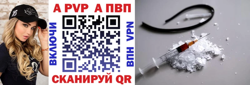 А ПВП Соль  где купить   omg вход  Нолинск 