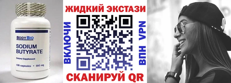 Бутират оксибутират  Нолинск 
