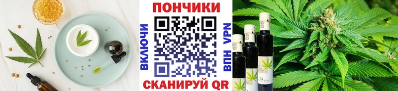 Печенье с ТГК конопля  Нолинск 
