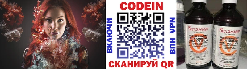 Codein напиток Lean (лин)  хочу   Нолинск 