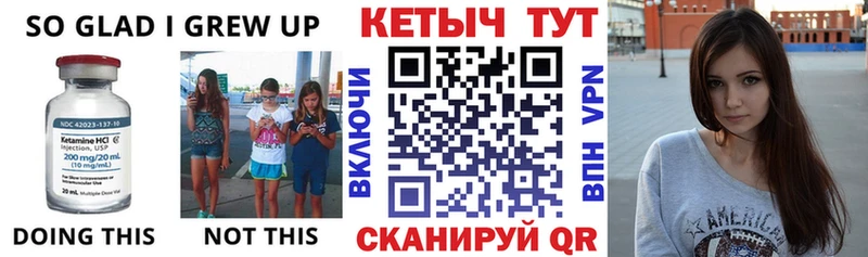 Кетамин VHQ  Нолинск 