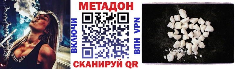Метадон белоснежный  Нолинск 