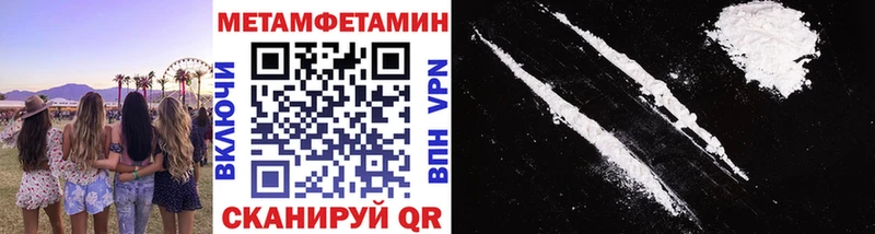 МЕТАМФЕТАМИН Декстрометамфетамин 99.9%  мега рабочий сайт  Нолинск 